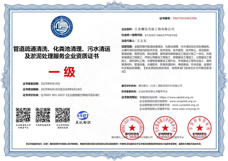 公司企业资质证书